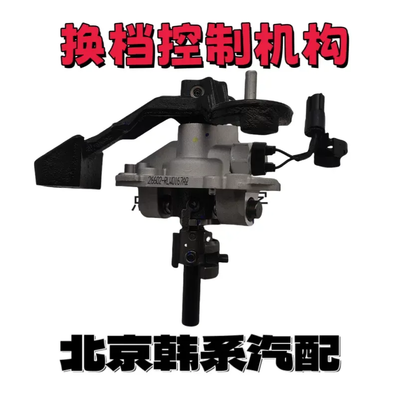 Beijing Yuena New Generation I – Running Gear Box Bewertung und Preis